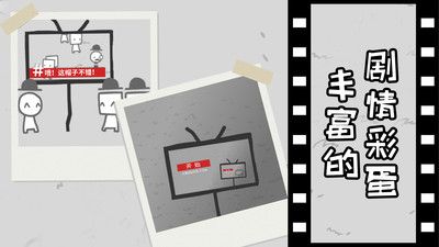 拍照也疯狂手游版(1)