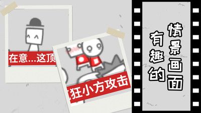 拍照也疯狂手游版(4)