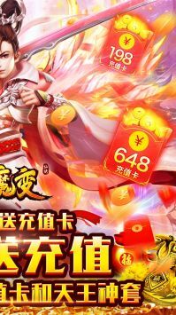 仙魔变游戏绿色版图2