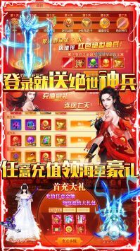 仙魔变游戏绿色版图3