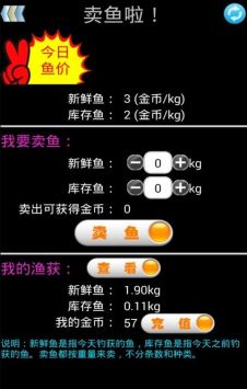钓鱼看漂安卓版(1)