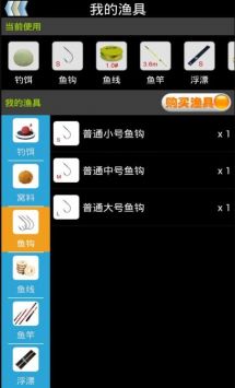 钓鱼看漂安卓版(2)