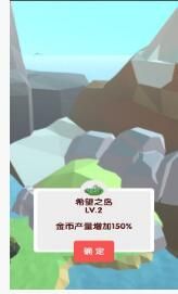 梦幻公主岛官方正版图3
