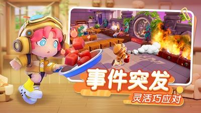 暴吵萌厨游戏纯净最新版图3
