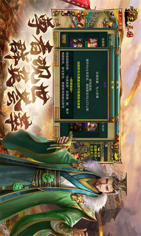 帝王三国手游免费版图1