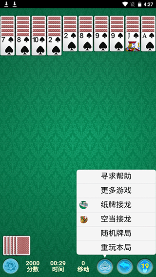 spider solitaire游戏官方最新版图2
