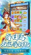 刀塔西游手游无广告版图5