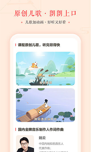 瓜瓜龙语文免费版图4