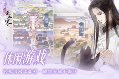 遇见逆水寒官方版(5)