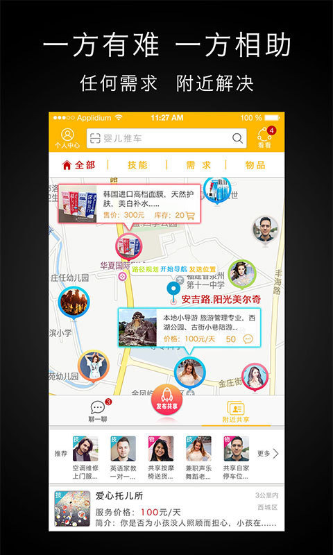 弄一下安卓免费版图4