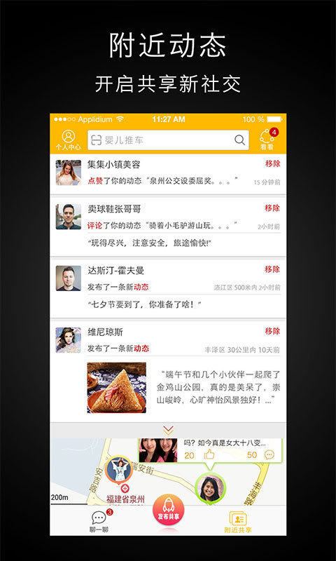 弄一下安卓免费版图5