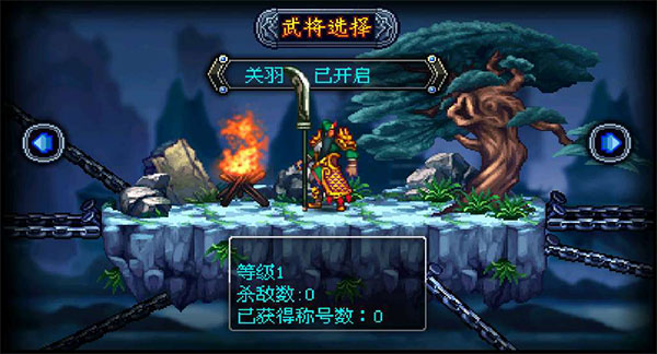 雄霸三国之神鬼乱舞原版(2)