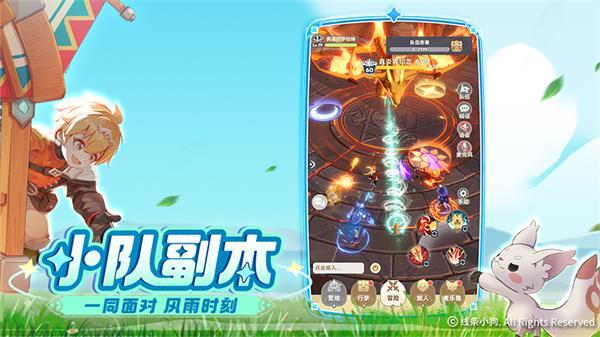 出发吧麦芬游戏官方最新版图5