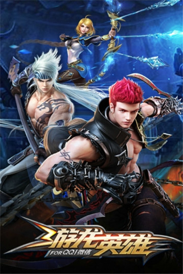 游龙英雄游戏官方最新版(5)