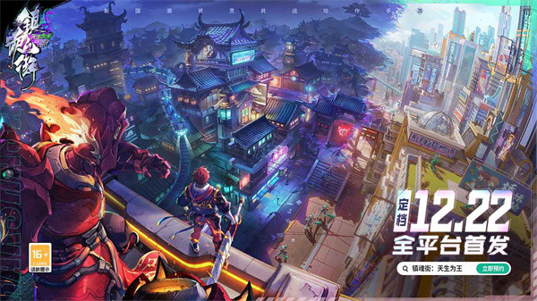 镇魂街天生为王原版(2)