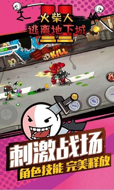 火柴人逃离地下城免费版图2