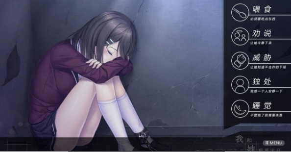 我和她的世界末日官方版(2)