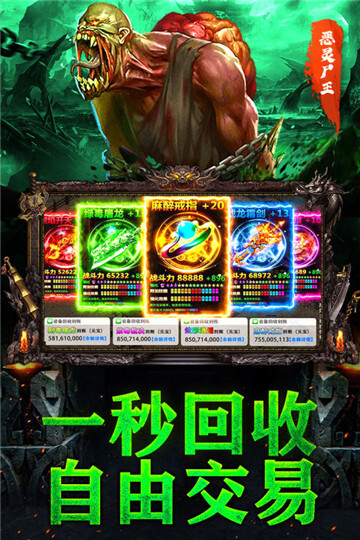 无尽争霸直装游戏版图1