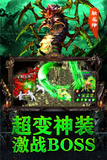 无尽争霸直装游戏版图5