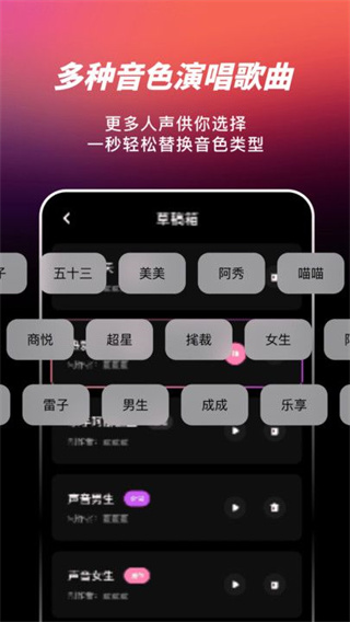 AI写歌嗨玩音乐手机正版图2
