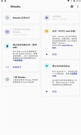 Shizuku手机免费版(3)