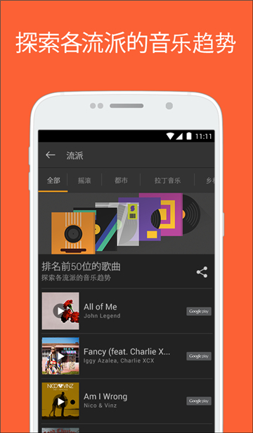 音乐搜索器免费版图1