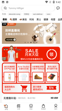 别样海外购免费原版图2