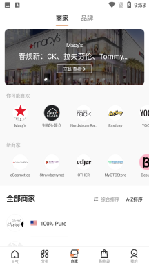 别样海外购免费原版图3