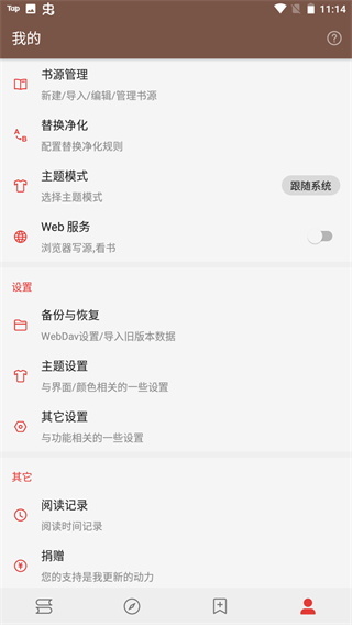 酷安手机免费版截图