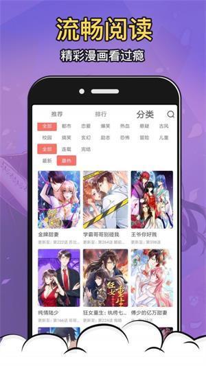 19漫画安卓免费版图1