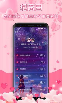 最美情侣手机最新版图2