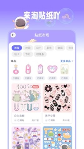 星光手帐最新免费版图1