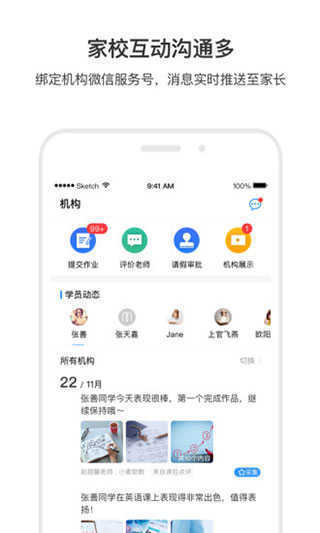 小麦助教正版图1