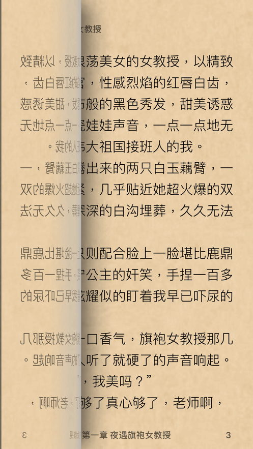 盘丝小说官方版截图3