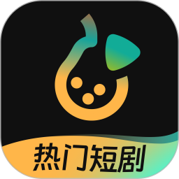 东梨短剧app
