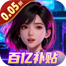海魂少女0.05折