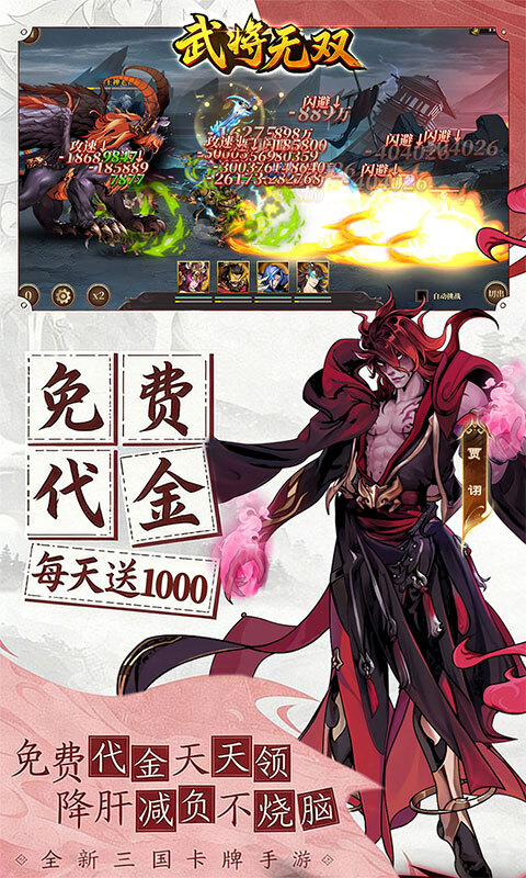 武将无双0.1折版(2)