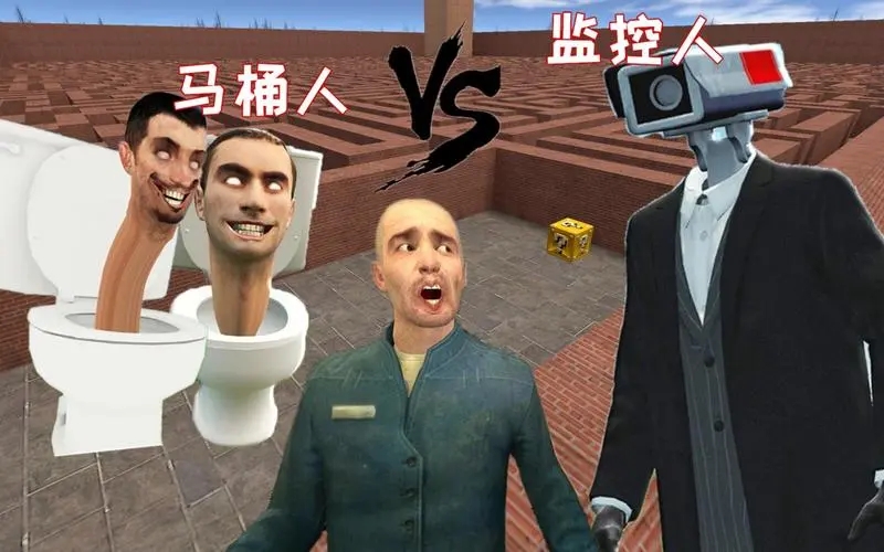 盖瑞模组马桶人大战监控人版本大全-盖瑞模组马桶人大战监控人最新版/普通版本/正版下载