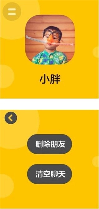 OPPO蓝微信5.0最新版本图2