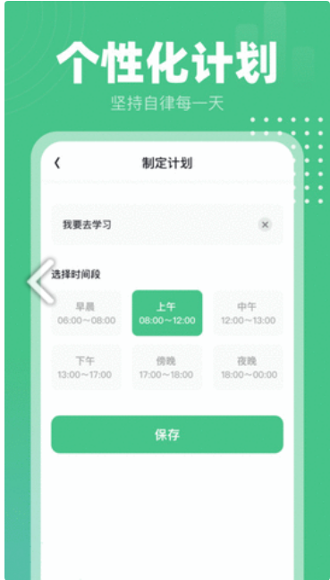 健康计步通免费版图1
