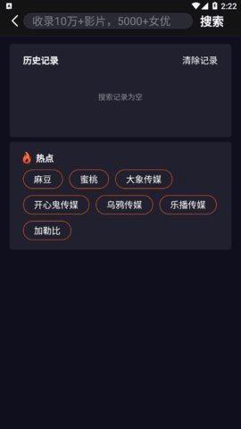 黑料吃瓜网最新版图1