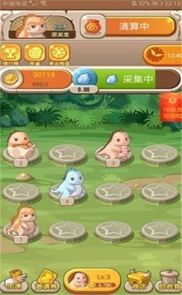 恐龙庄园红包版截图3