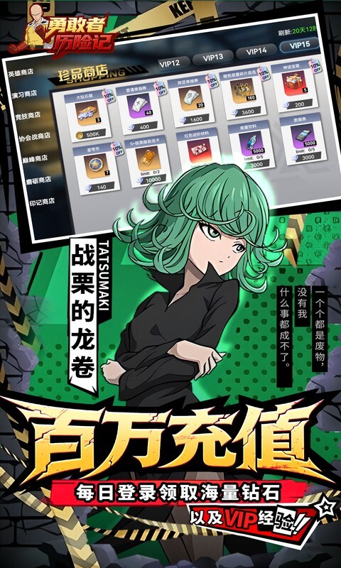 勇敢者历险记0.1折代金版(3)