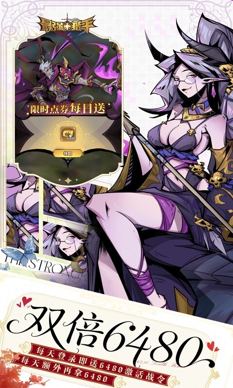 最强猎手0.05折代金版(1)