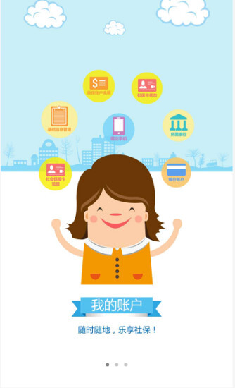 内蒙古人社app(2)