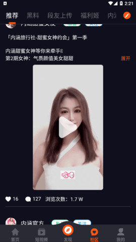黑料吃瓜网最新版图2