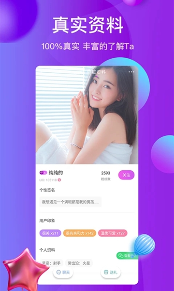 雪兔社区正版图1