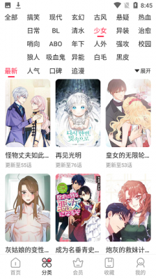 咔猫漫画安卓版截图4