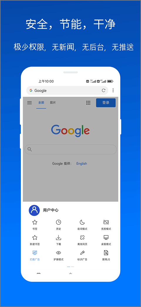 xbrowser安卓版图1