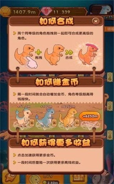 恐龙庄园红包版截图4